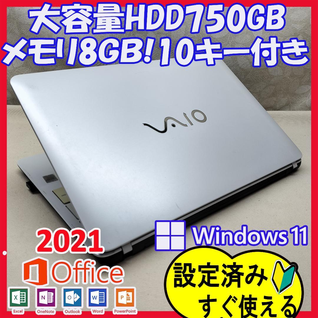 433 Windows11 ノートパソコン オフィス付きVAIO品質