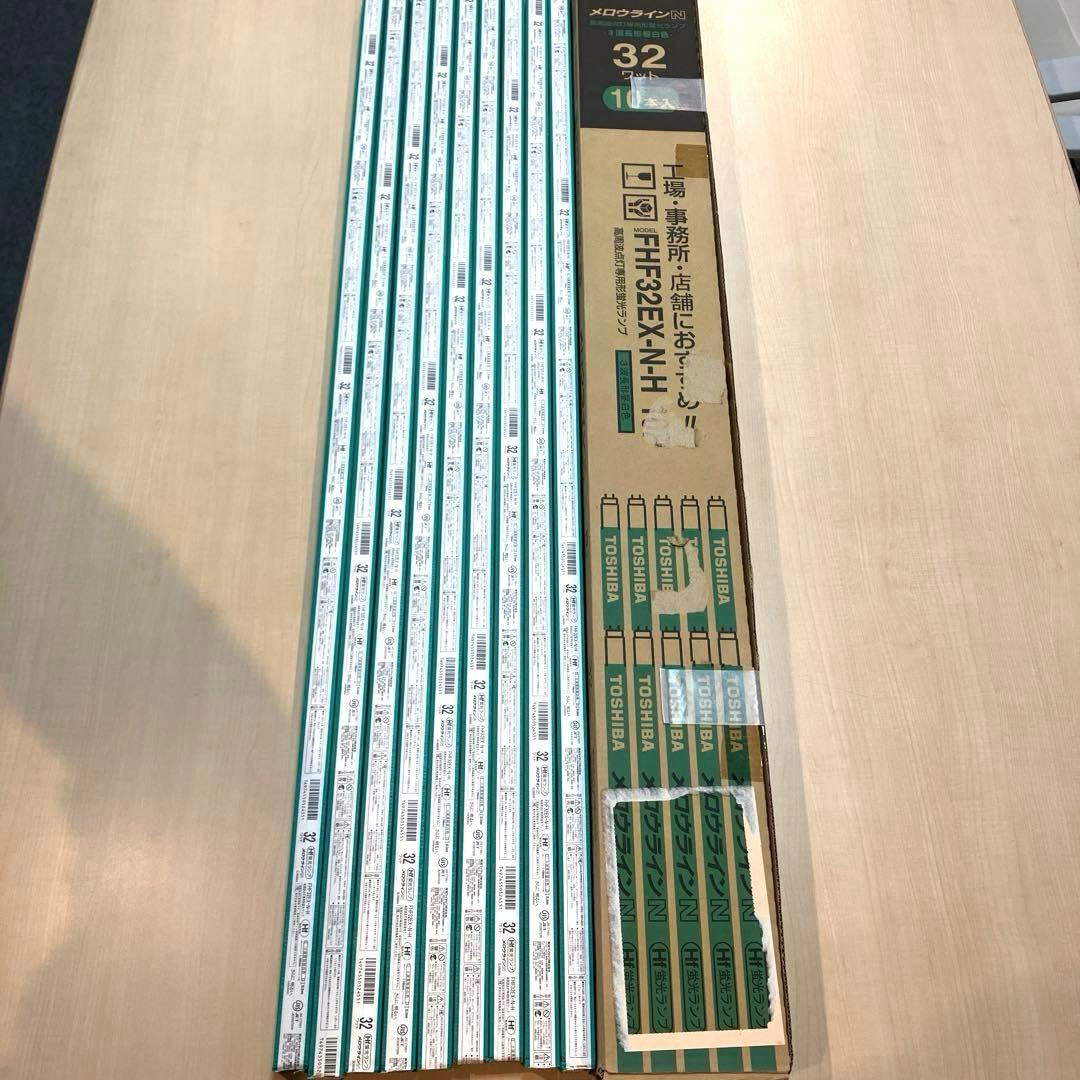 蛍光灯・電球 TOSHIBA FHF32EX-N-H