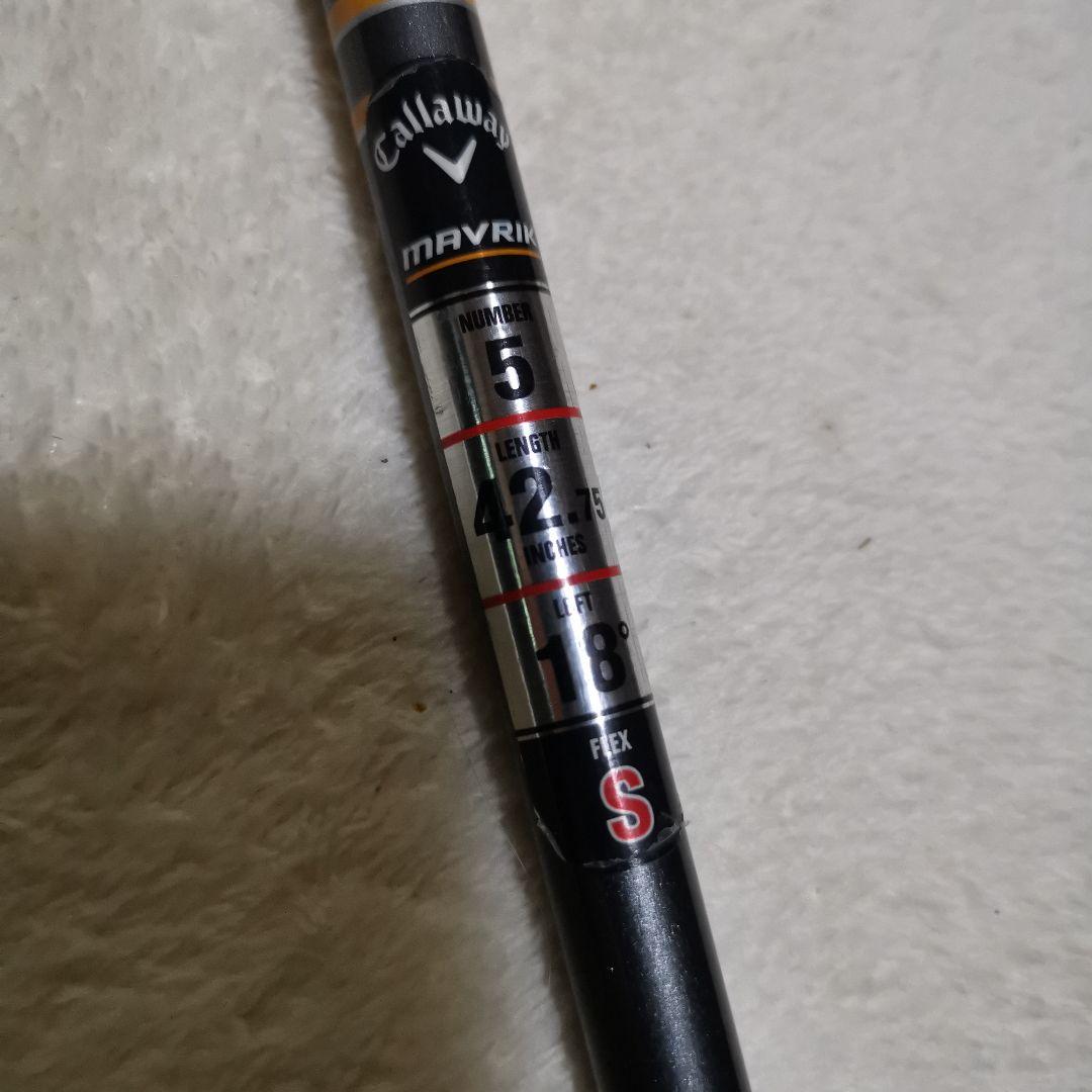 マーベリック サブゼロ 5w TOUR AD SZ TYPEII S