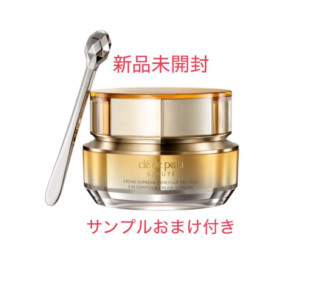 クレドポーボーテ クレームイユーS　15ｇ（目もと用クリーム）新品未開封品