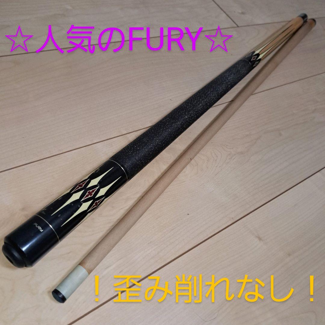fury ビリヤード キュー