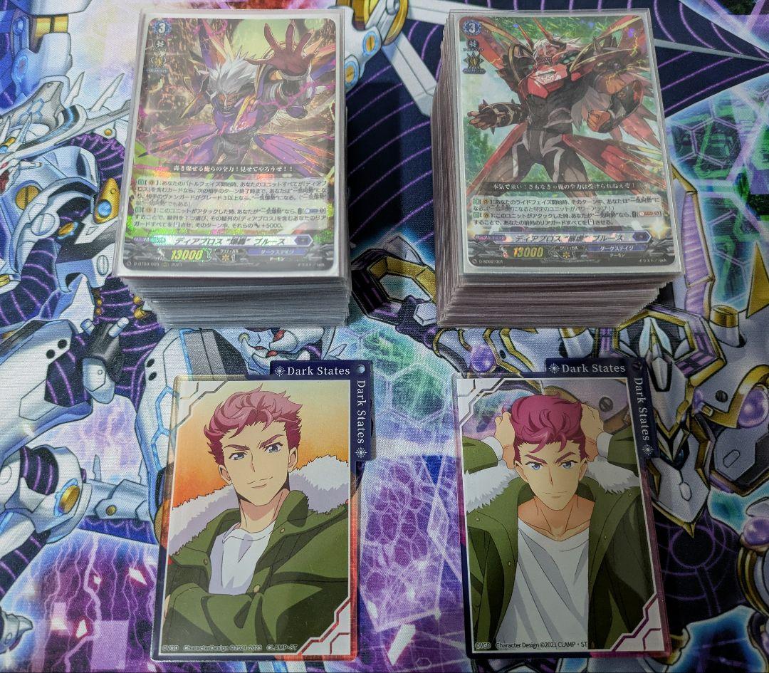 ヴァンガード【スタンダード】【ダークステイツ】爆轟ブルース/絶勝ブルースデッキ