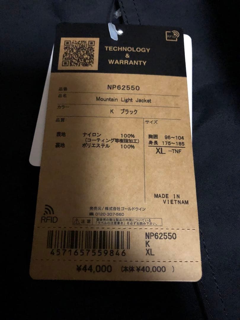 ノースフェイスマウンテンライトジャケットXL ブラックNP62550