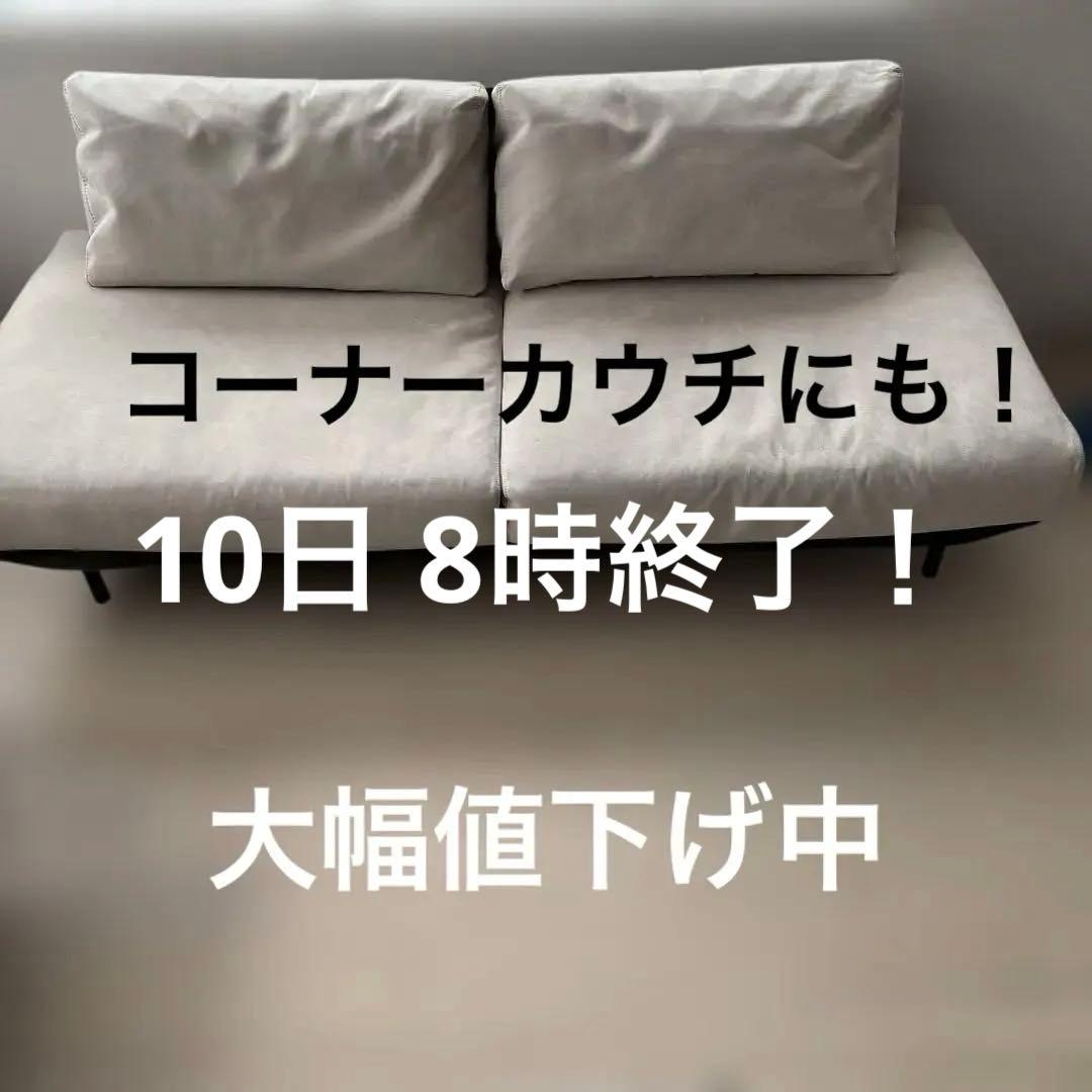 関家具　ソファー　コスターナ　3人掛けソファ