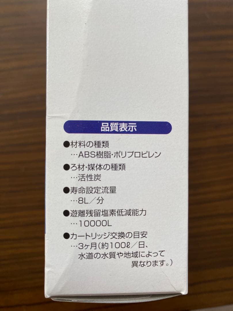 フリーサイエンス　素粒水　浴室シャワーカートリッジ2個セット