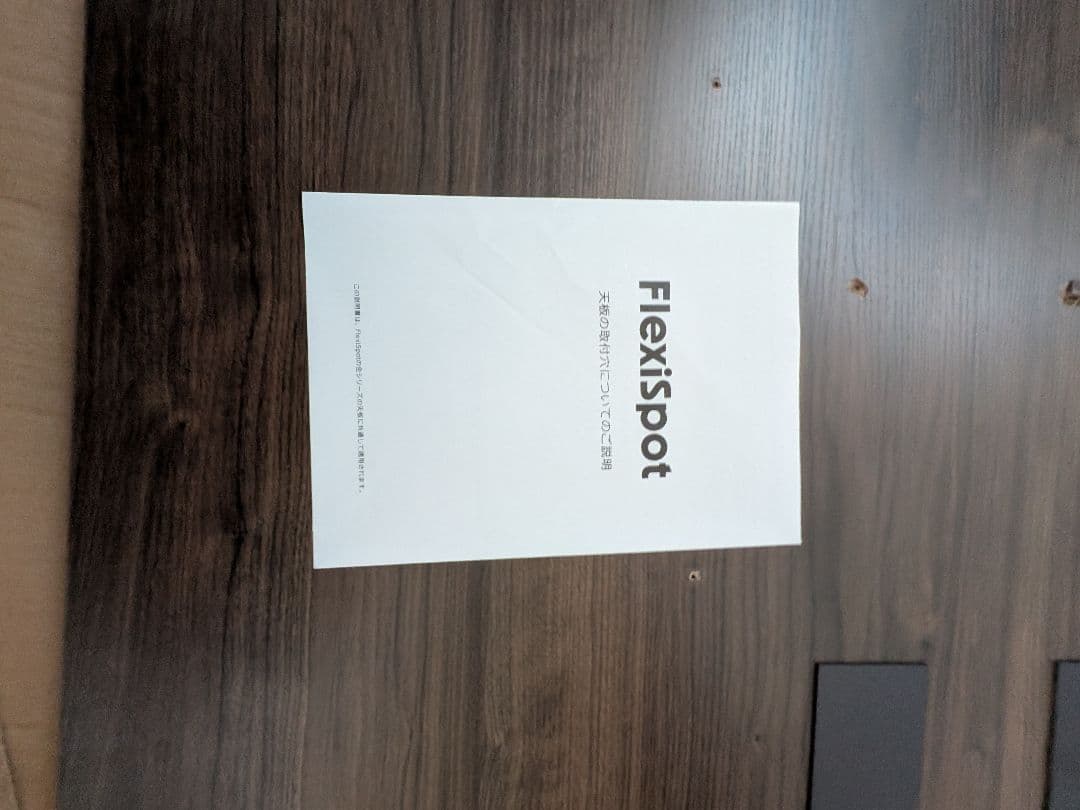 FLEXISPOT 天板のみ　幅140cm×奥行70cm、グレーウッド