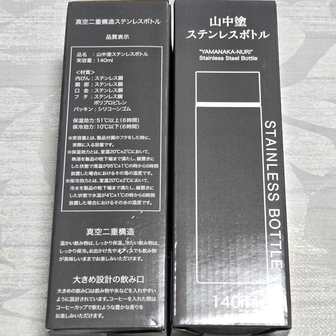 うめだスヌーピーフェスティバル ミニボルト 阪急 ステンレスボトル 水筒 山中塗