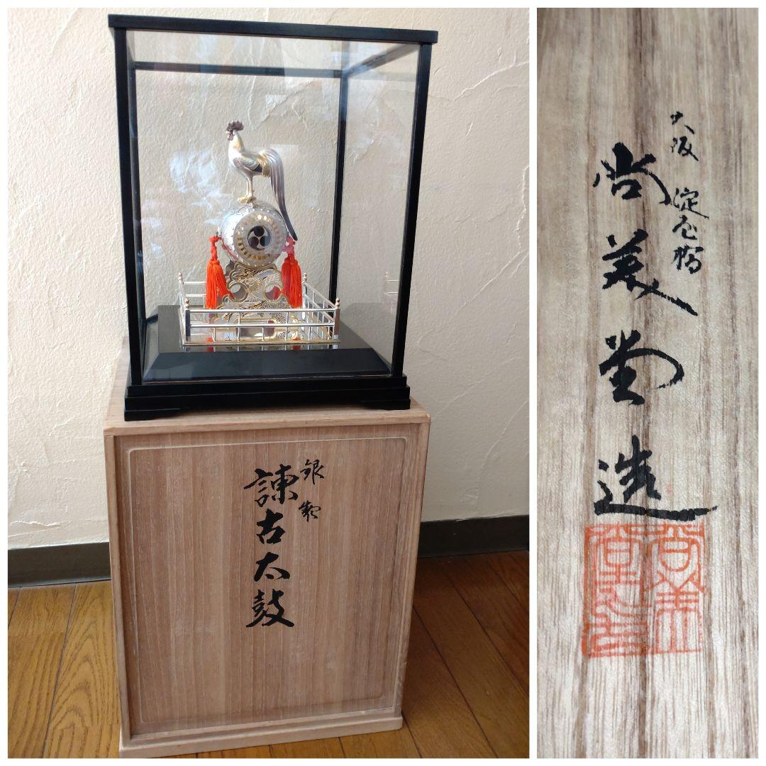 銀製/諫古太鼓/太鼓乗鶏/置物/共箱 ガラスケース付/縁起物/骨董品/美術品/