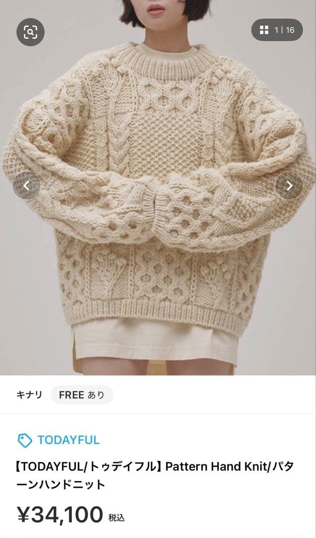 Pattern Hand Knit/パターンハンドニット