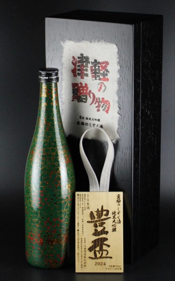 豊盃　津軽の贈り物　至極のしずく酒　純米大吟醸