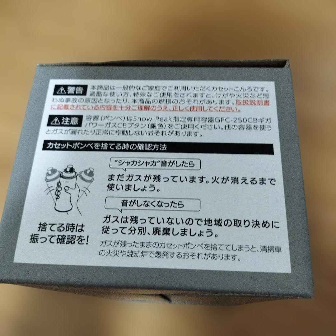 新品未開封 スノーピーク &CAMPバーナー ブラック GS-600BK