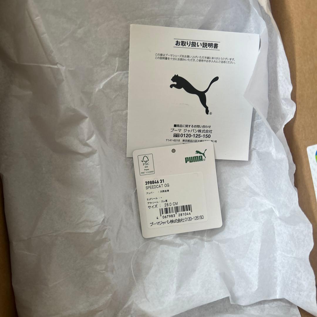 Puma Speedcat OG \"Haute Coffeスピードキャット