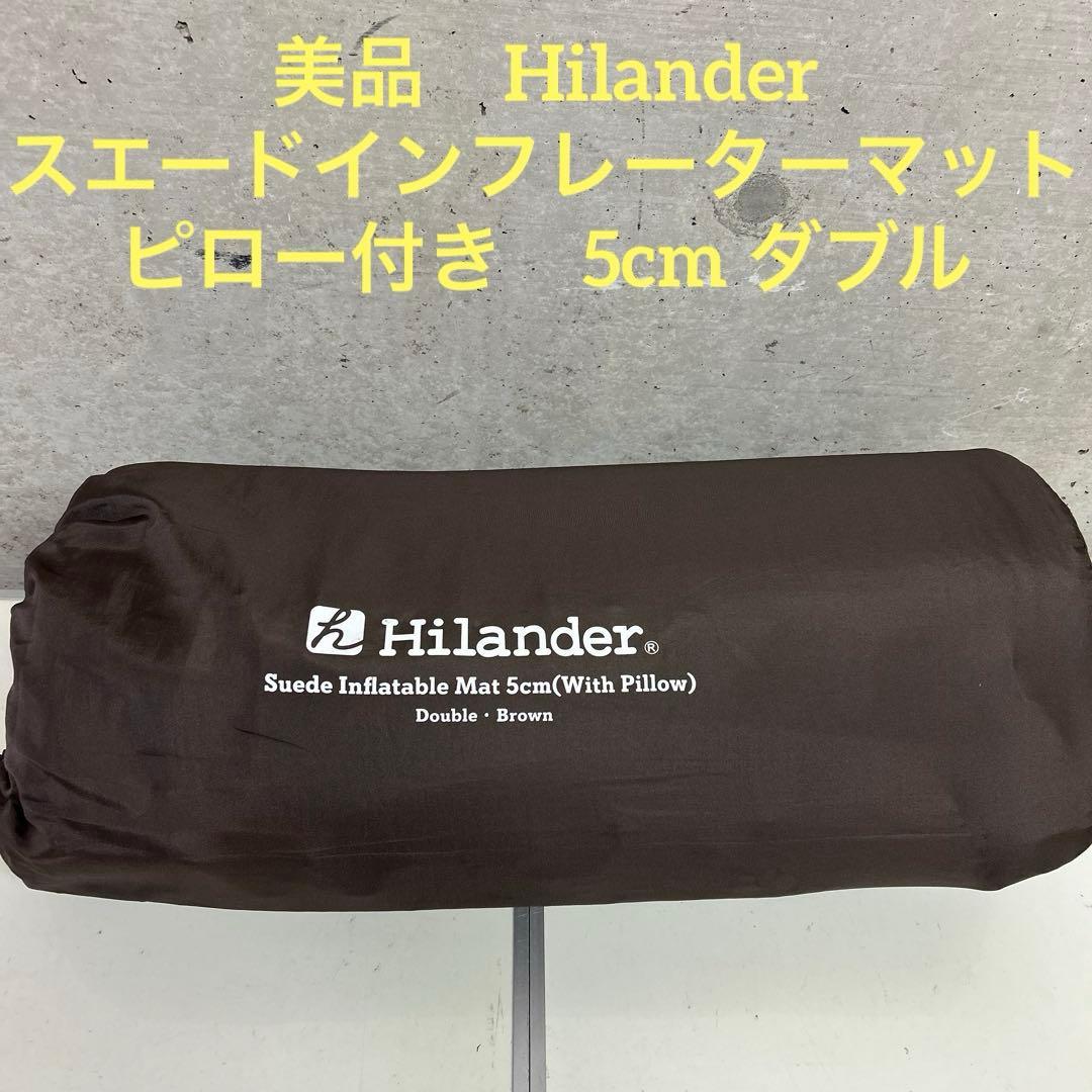 ハイランダー　スエードインフレーターマット　ピロー　5cm ダブル　シングル