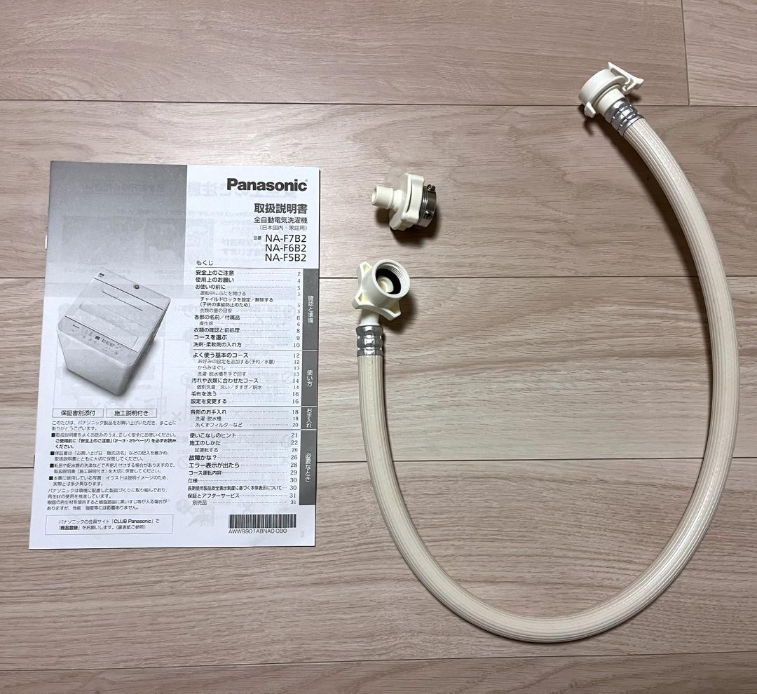 【りん】Panasonic NA-F5B2 縦型洗濯機 5kg＋嵩上げ台