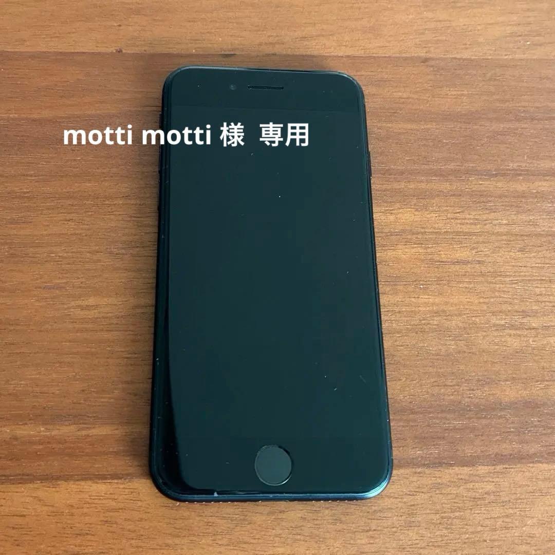 Apple iPhone 第3世代SEブラック 64GB本体