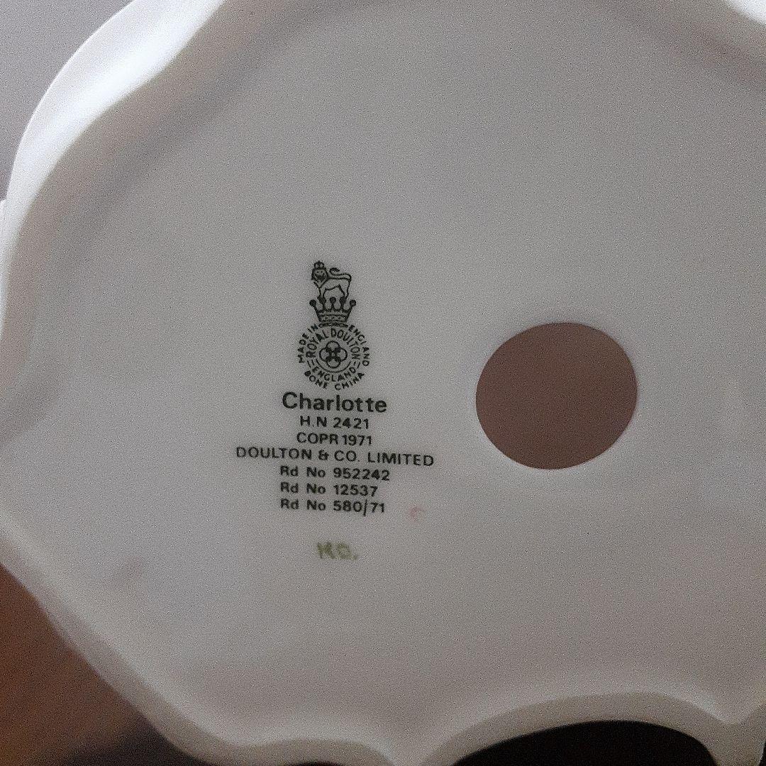 シャーロット HN2421 レディ 犬の置物 1971年 ボーンチャイナ