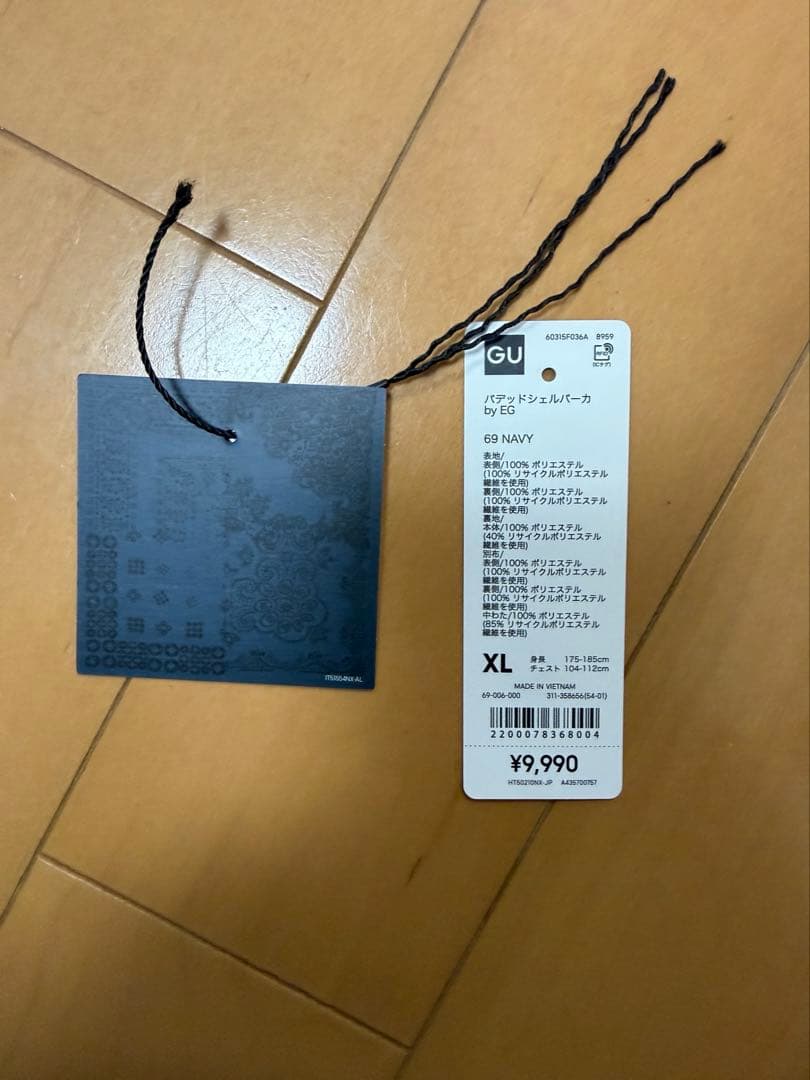 GU ENGINEERED GARME　パデッドシェルパーカ XLネイビー