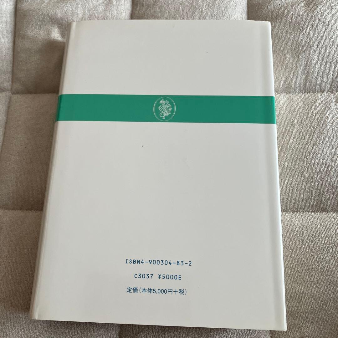 成人教育の現代的実践 第4版