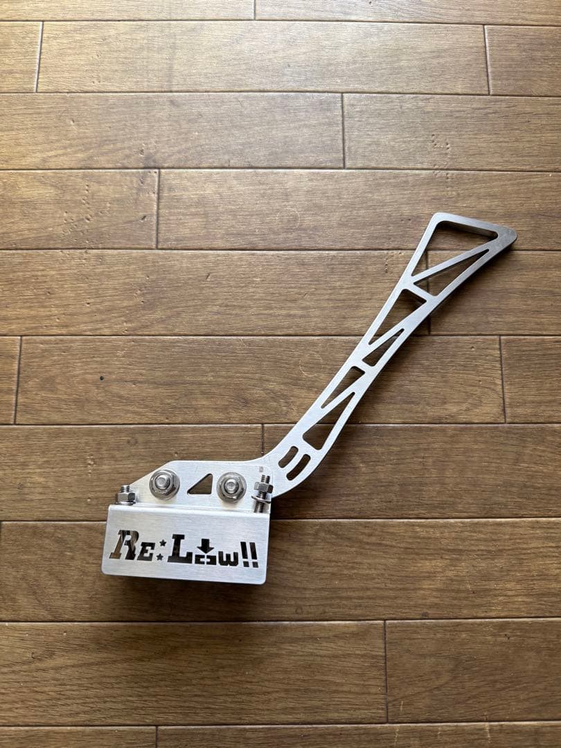 まりもさん専用RE:low!! 油圧サイド風サイドブレーキレバー