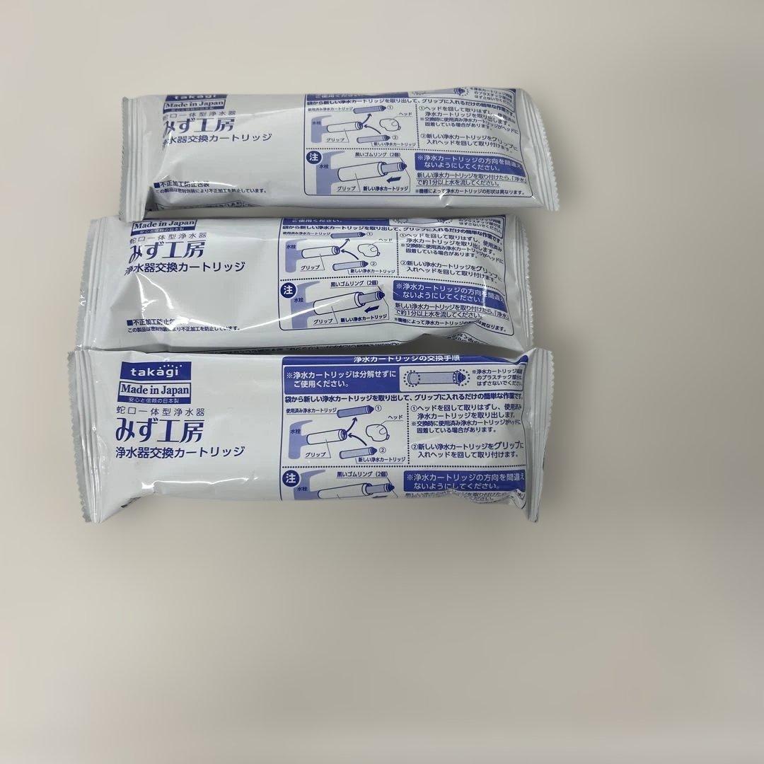 浄水カートリッジ みず工房JC093257 3個セット
