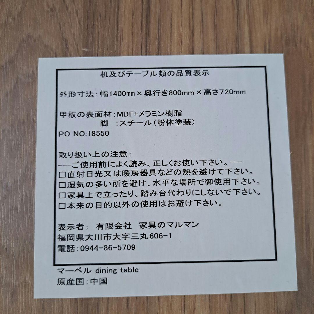 【 引き取り限定 】 群馬 埼玉 ダイニング 5点セット