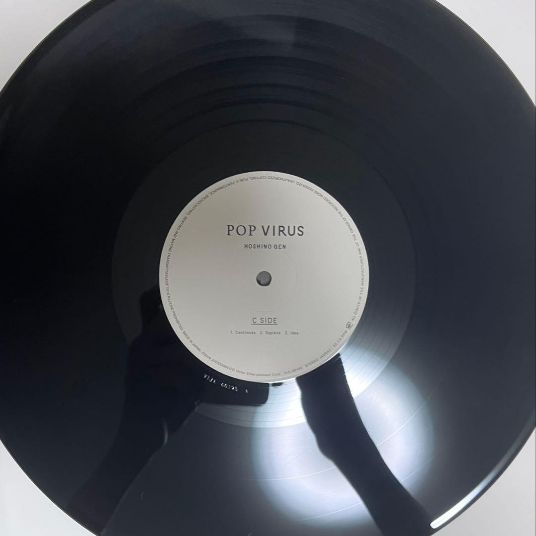 と*ふ様 星野源 POP VIRUS レコード