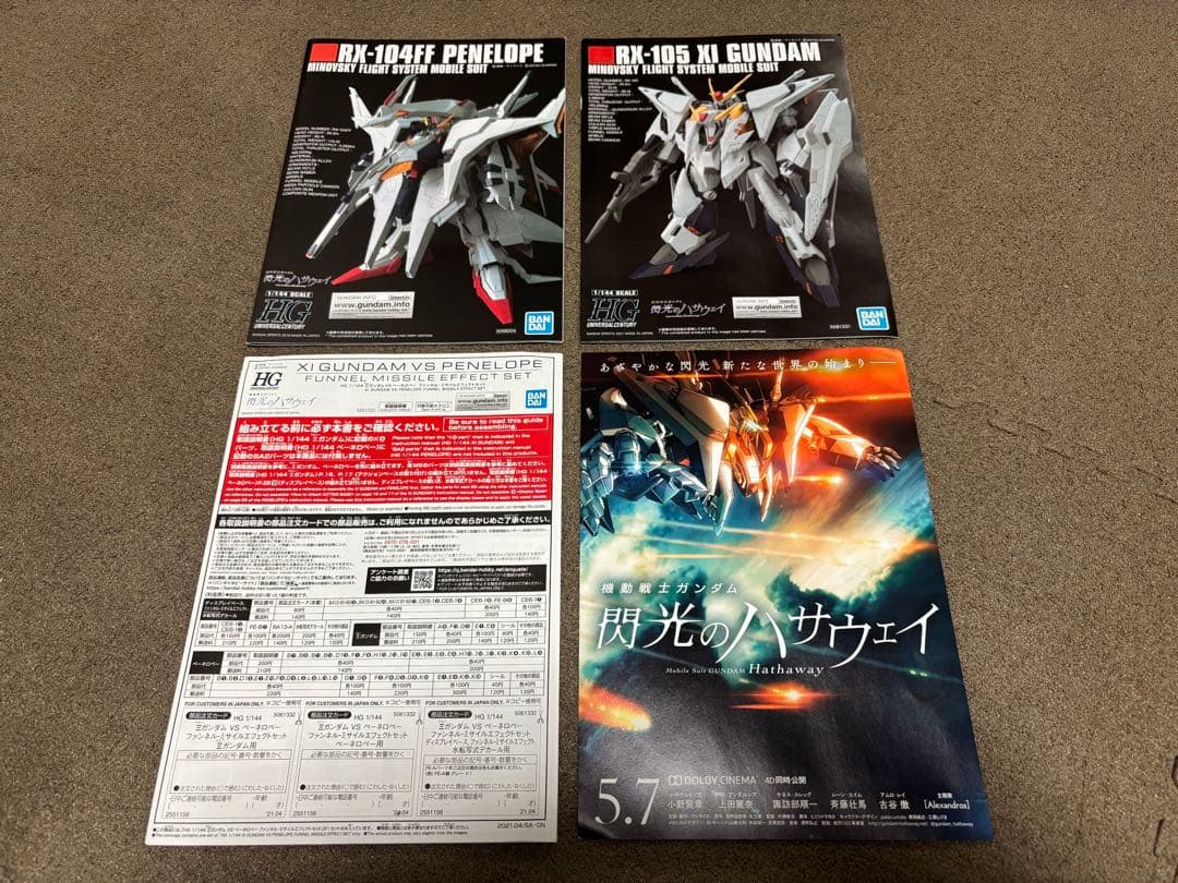 HG クスィーガンダムVSペーネロペー ファンネル・ミサイルエフェクトセット