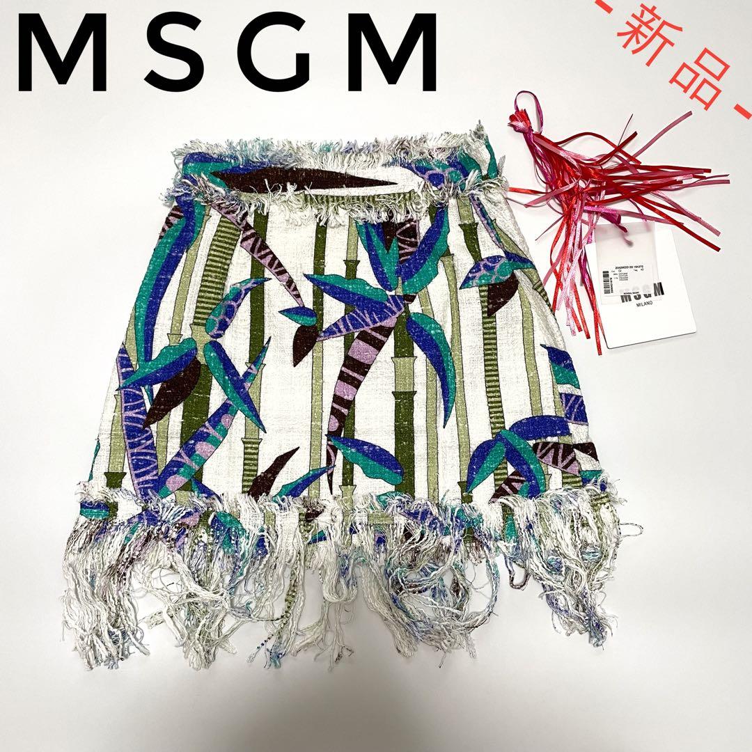 【超特価‼️】MSGM エムエスジーエム バンブー柄フリンジスカート 40