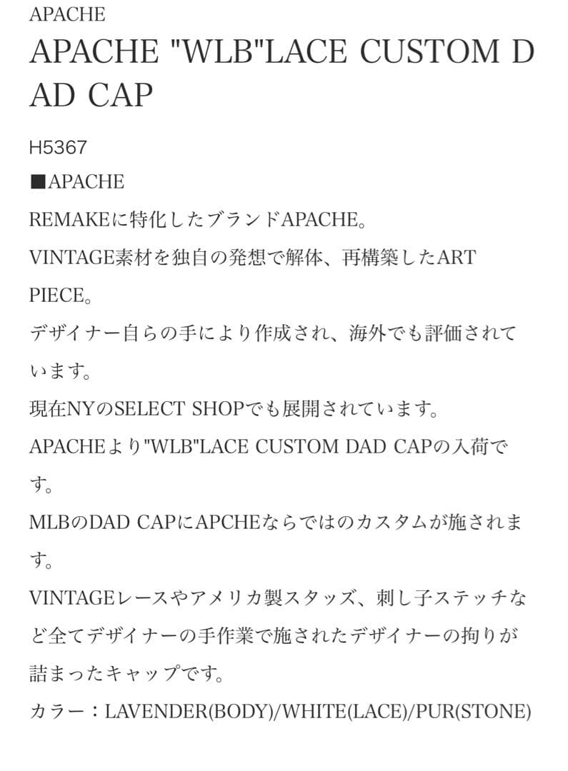 帽子 APACHE WLB LACE CUSTOM DAD CAP