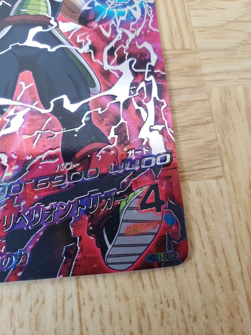 ドラゴンボールヒーローズHGD1-SEC2仮面のサイヤ人　銀箔　新品未使用
