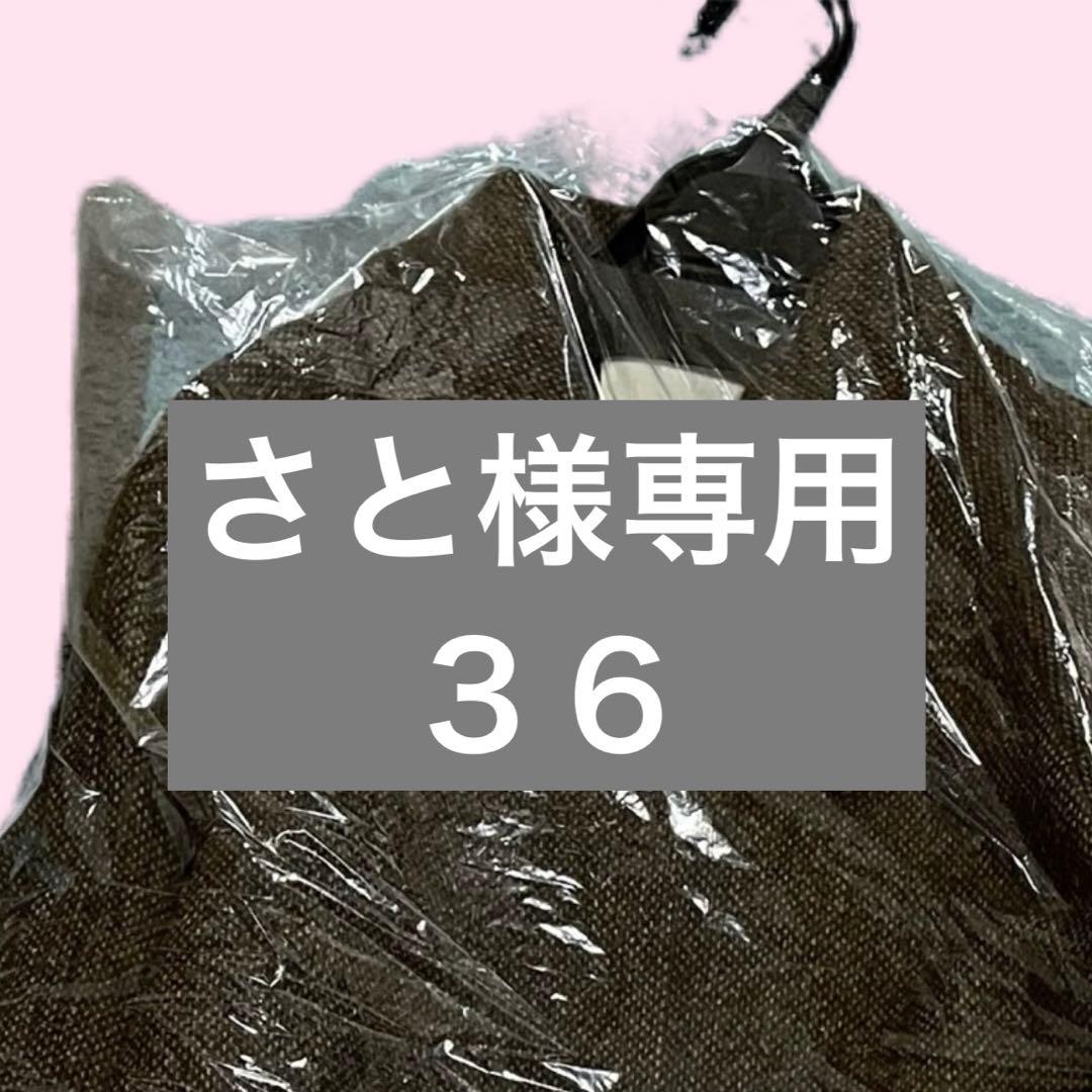 さと　チョコ36