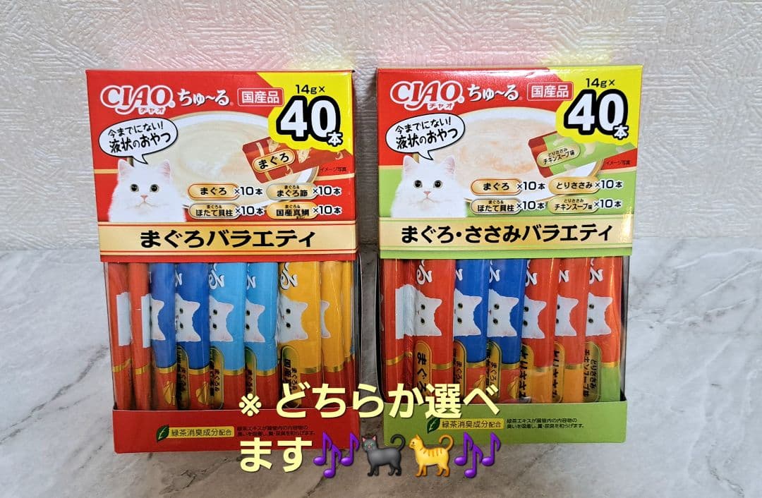 【おまとめ品】☆ちゅ～るBOX ⑧種 計308本♪☆