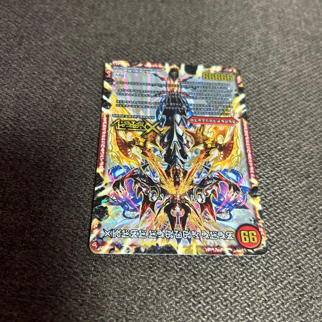 デュエルマスターズ ドキンダムX 禁断文字
