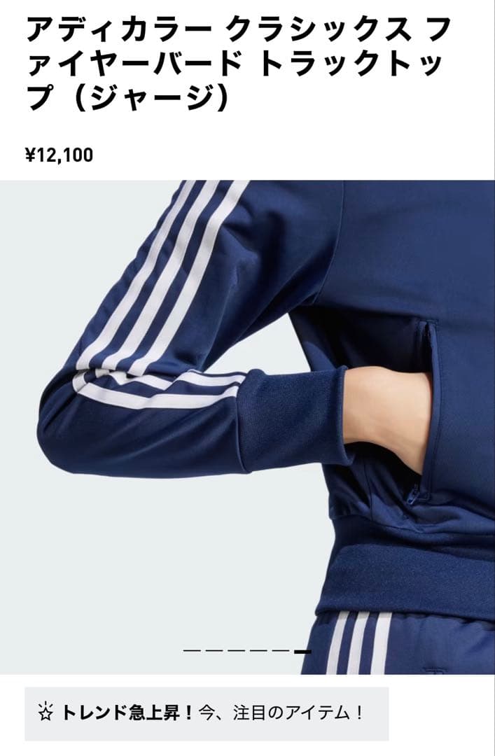【たまみ】アディダス ジャージ ネイビーSサイズ