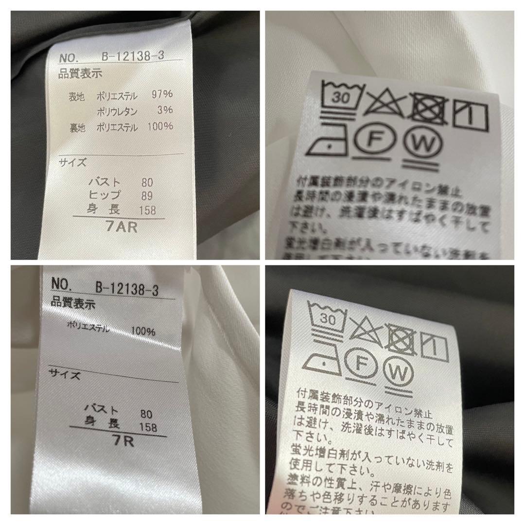 【超特価‼️】らく伸び！洗える！防シワ4点キャリアスーツ ブラック 7AR