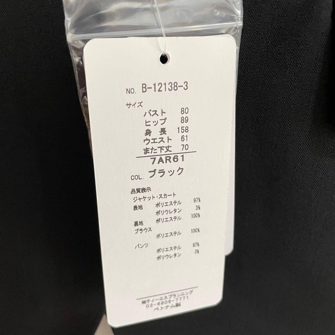 【超特価‼️】らく伸び！洗える！防シワ4点キャリアスーツ ブラック 7AR