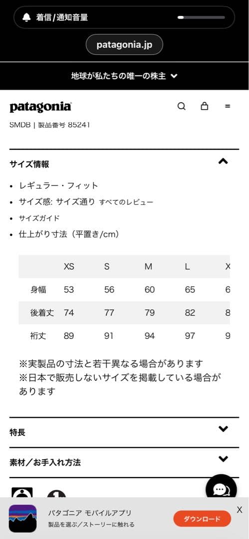 patagonia メンズトレントシェル3Lレインジャケット