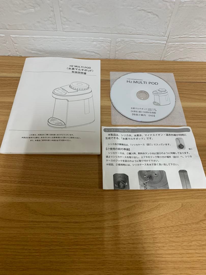 Mattさんも水素吸入しているとTV放映！アイテック水素水生成器H2マルチポッド