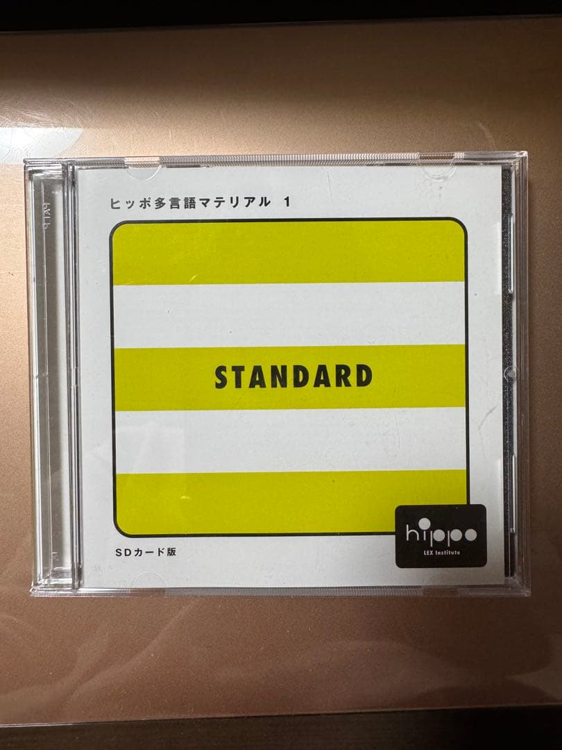 ヒッポ多言語マテリアル 1 SDカード版