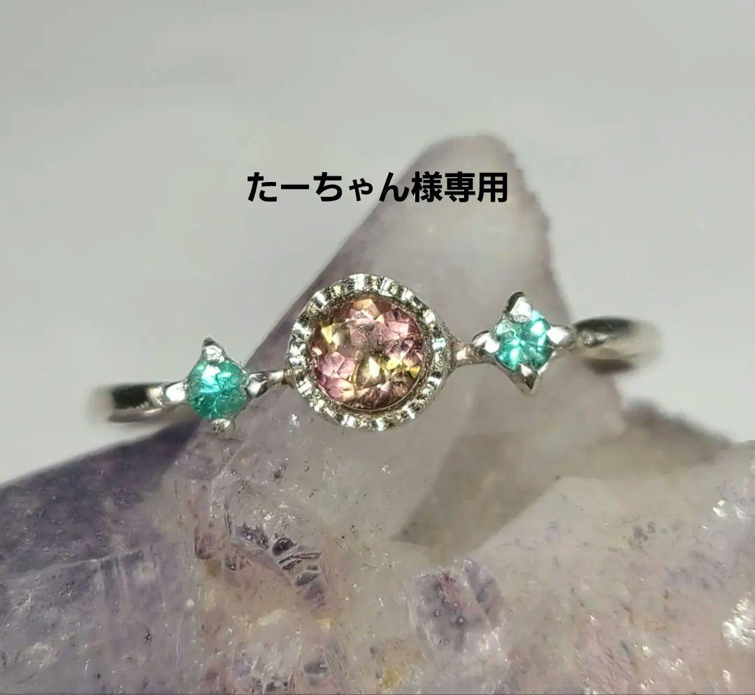 たーちゃん三重奏♪★トルマリン&バターリャパライバトルマリンリング★
