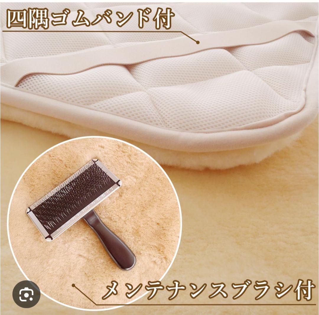 完全閉店！最終値下げ！極上西川ムートン敷パッド,オーストラリア羊毛皮100%be