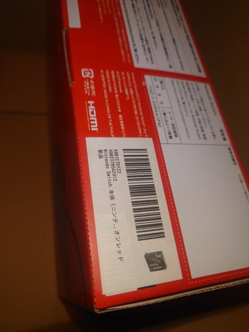 か*じ様 Nintendo Switch ネオンブルー/ネオンレッドHAD-S-