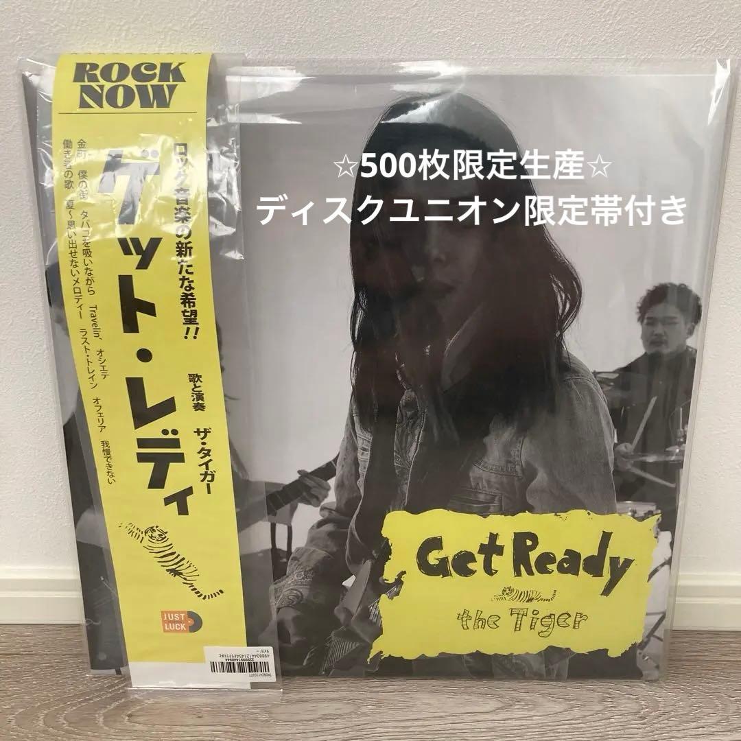 the Tiger get ready レコード LP bo gumbos CD
