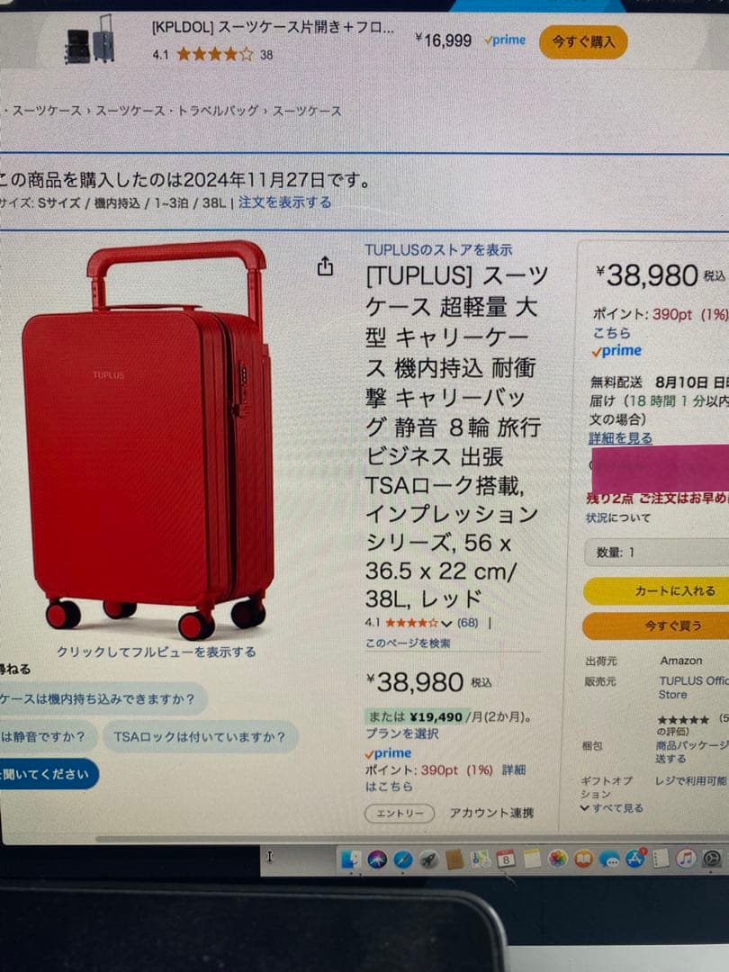 美品　TUPLUS 超軽量　スーツケース　S　機内持ち込み　38L