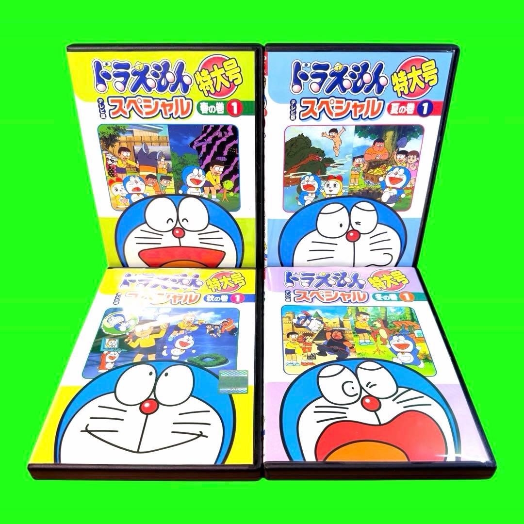 ケース付 ドラえもん テレビ版スペシャル特大号 DVD24巻セット