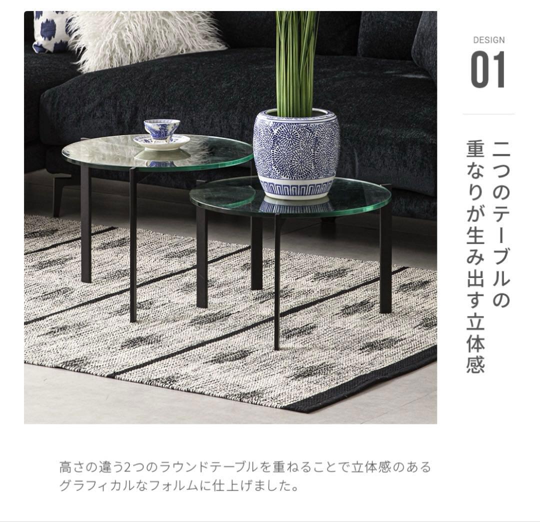 【美品・送料込】アルモニア ローテーブル　ガラスセンターテーブル Armonia