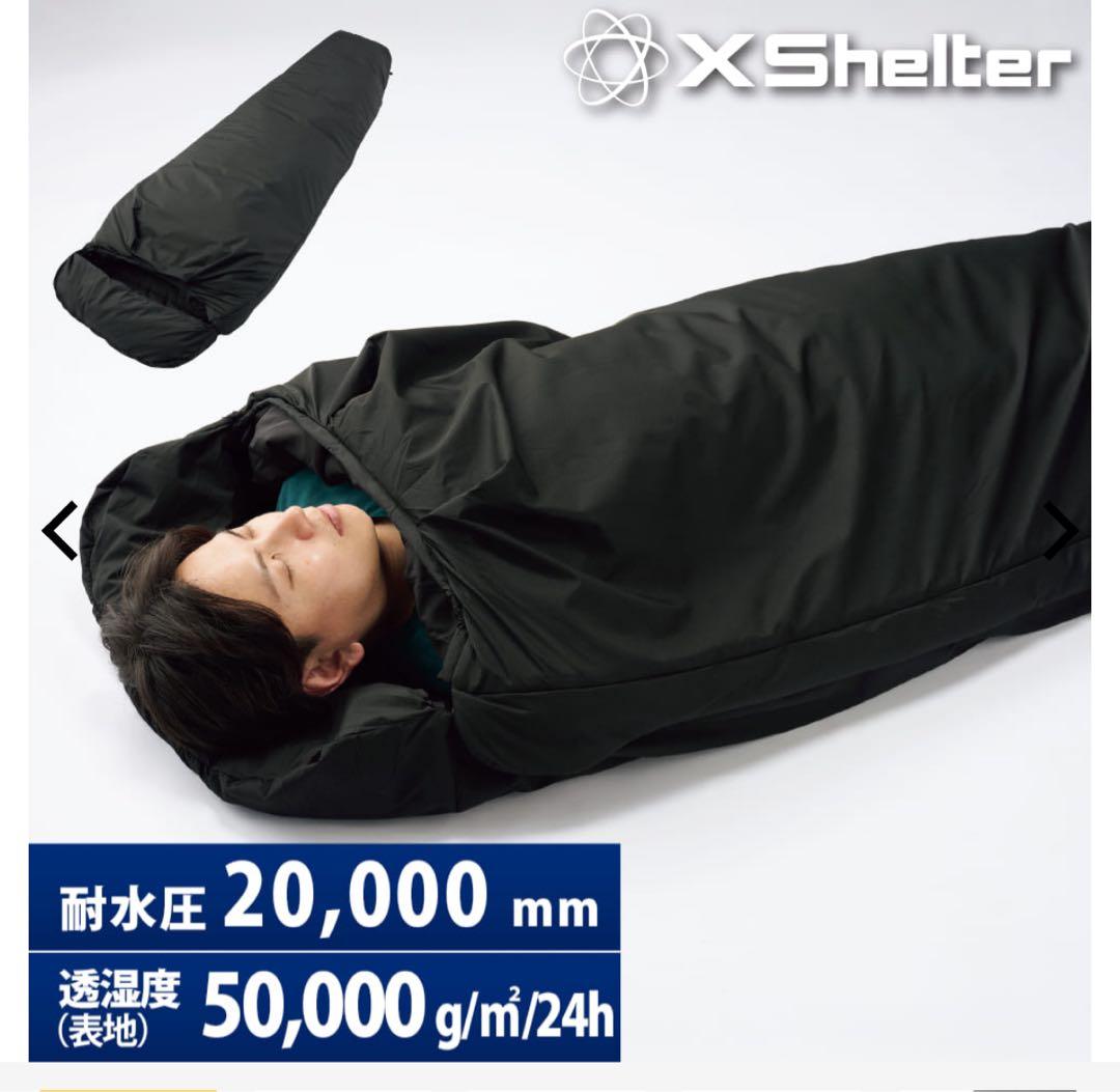 【WEB限定】エックスシェルター(R)断熱αプレミアムシュラフ　ブラック