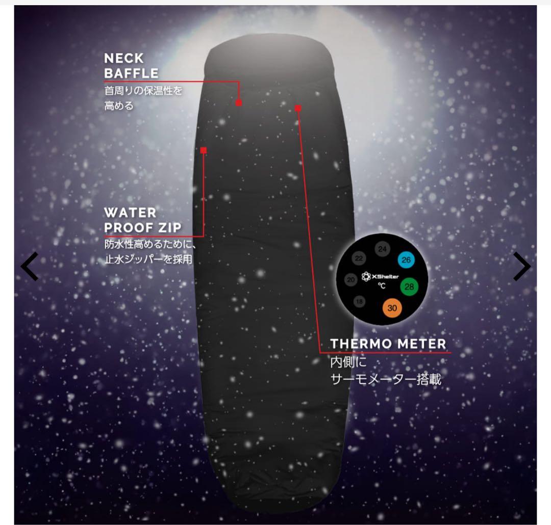 【WEB限定】エックスシェルター(R)断熱αプレミアムシュラフ　ブラック