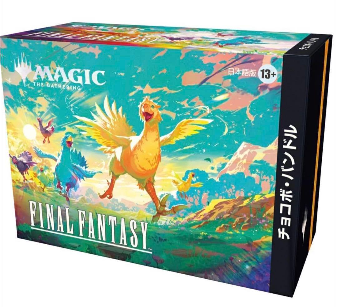 マジックザギャザリングーFINAL FANTASY』チョコボ・バンドル 日本語版