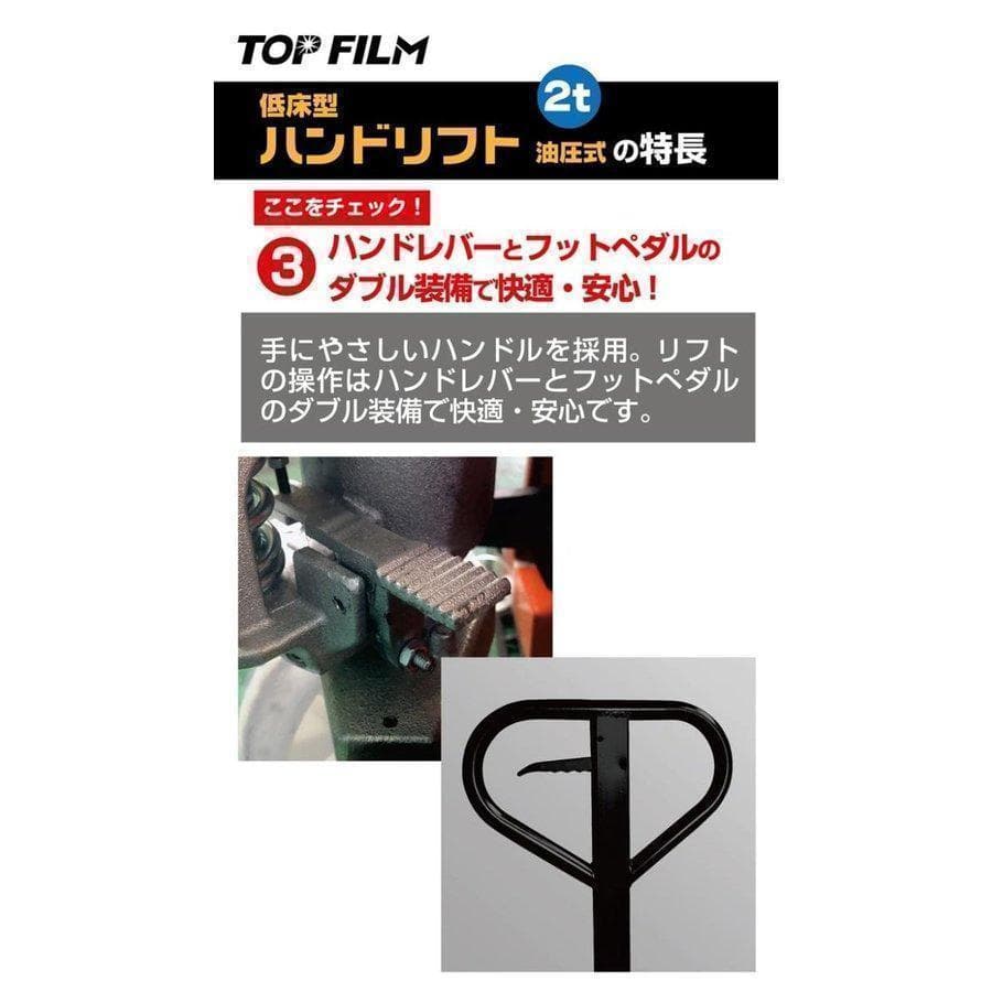 低床式ハンドリフト W550mm 油圧式 耐荷重 2t ハンドパレット